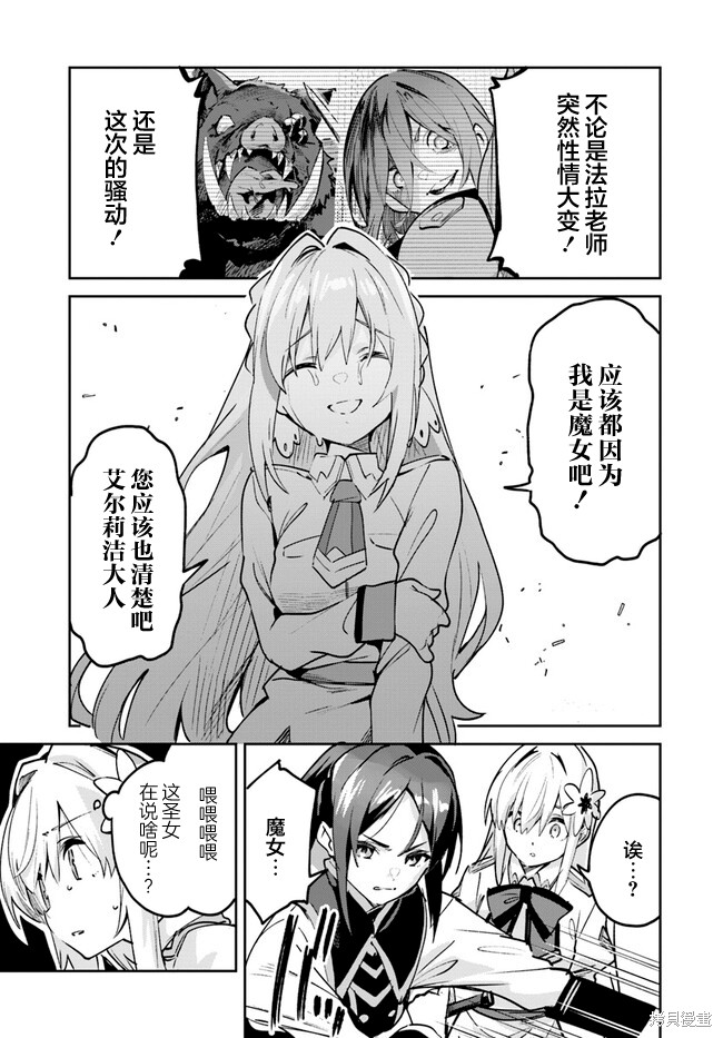 第10.2话4