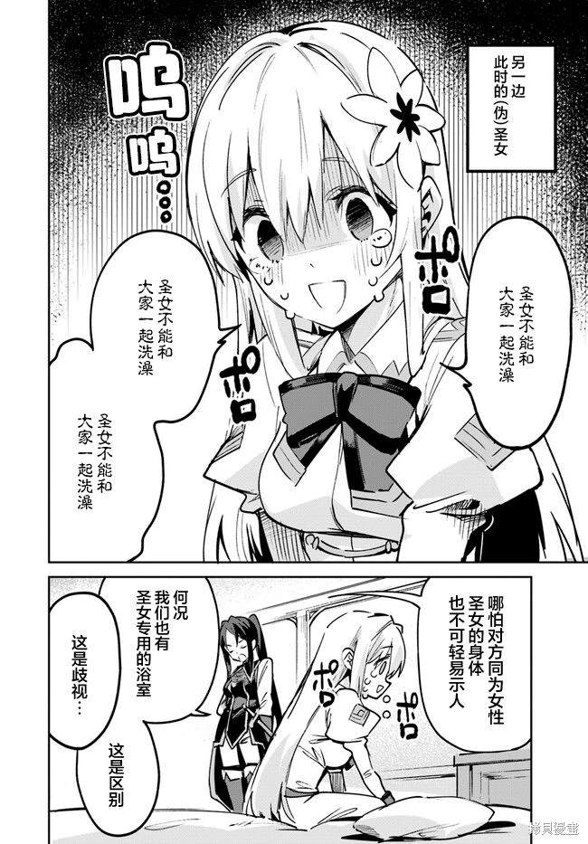 第12.1话3
