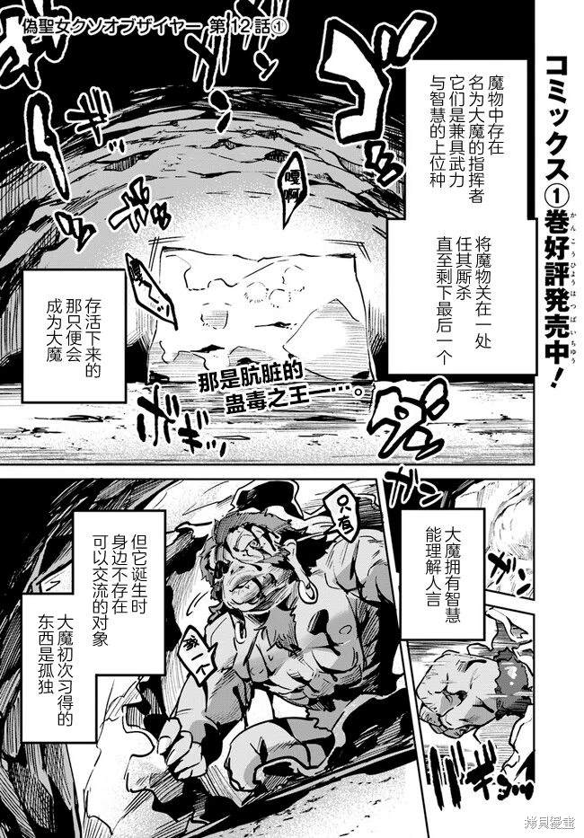 第12.1话0