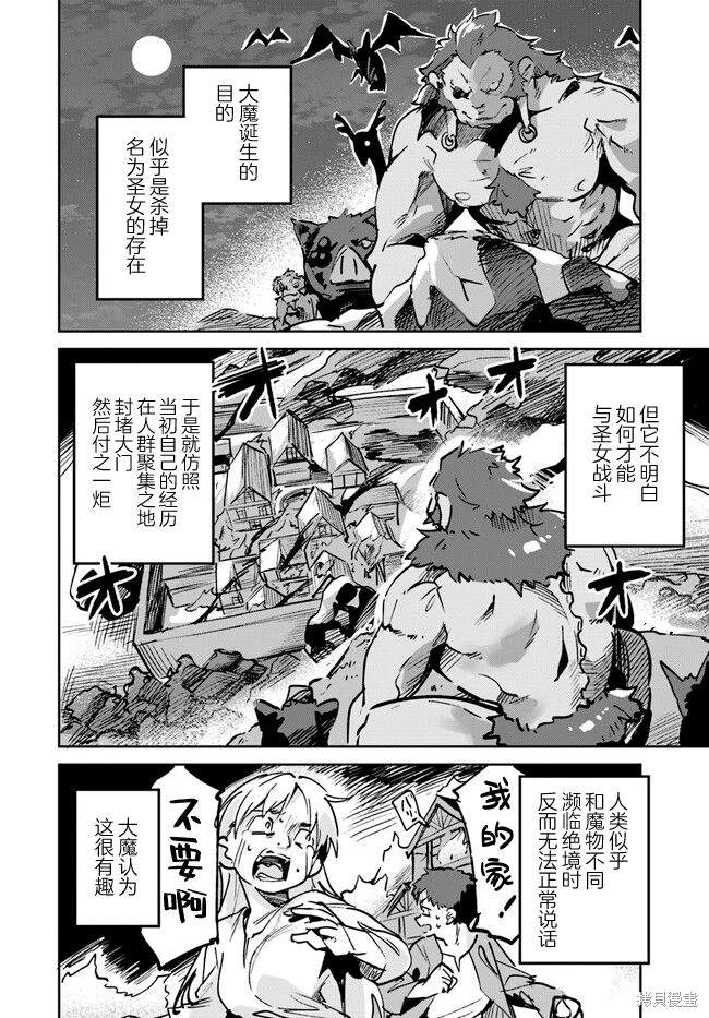 第12.1话1