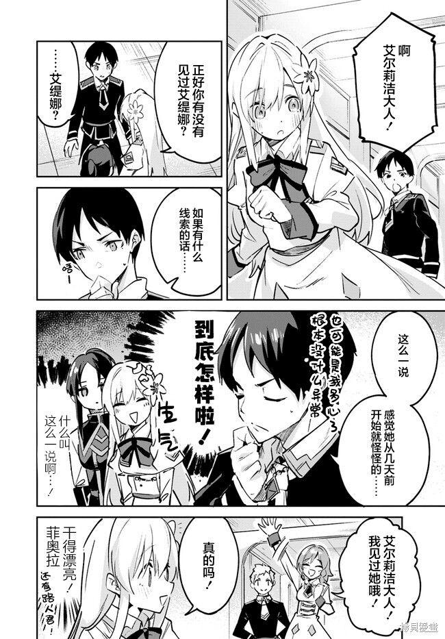 第10.2话1