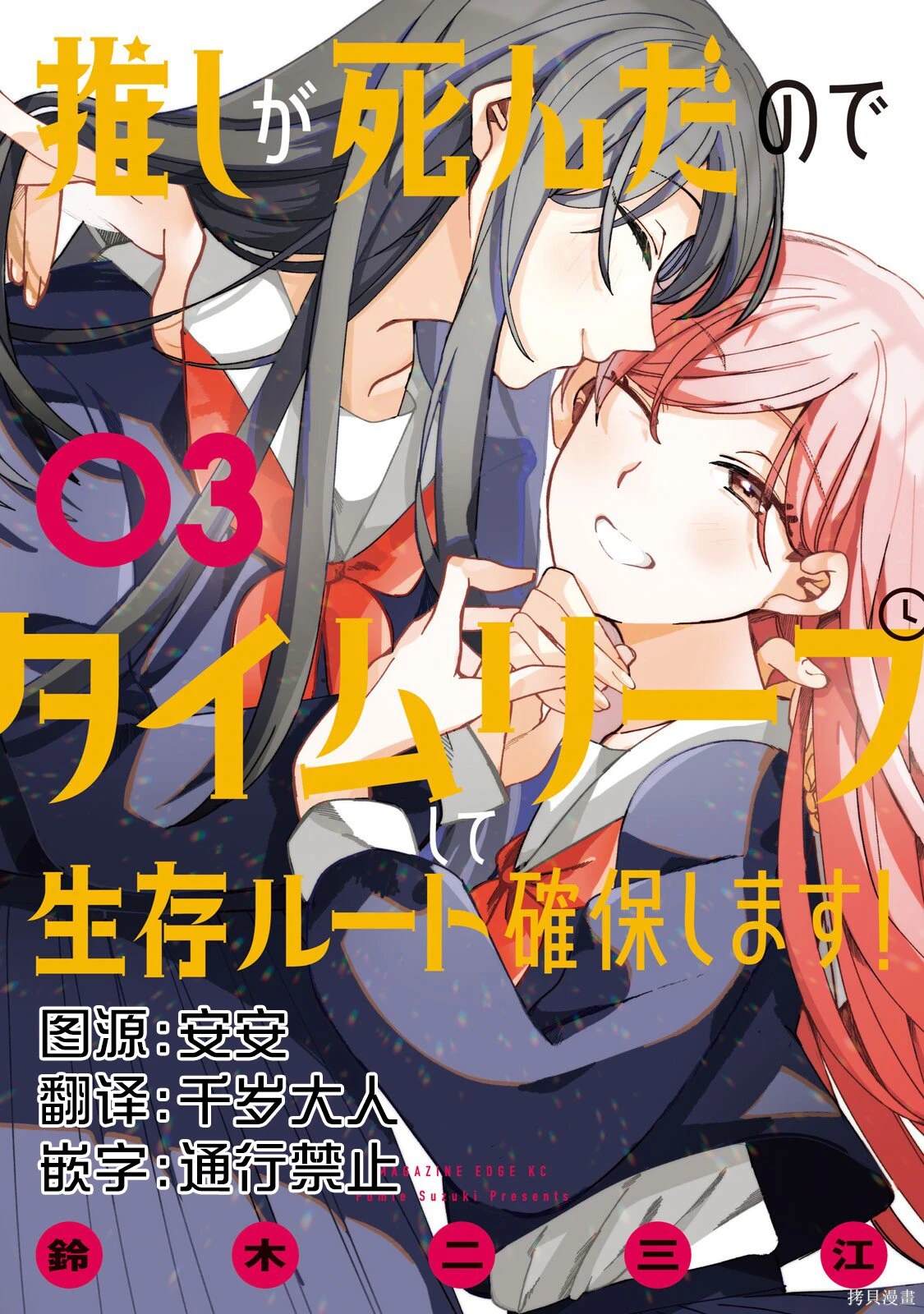 第3话0