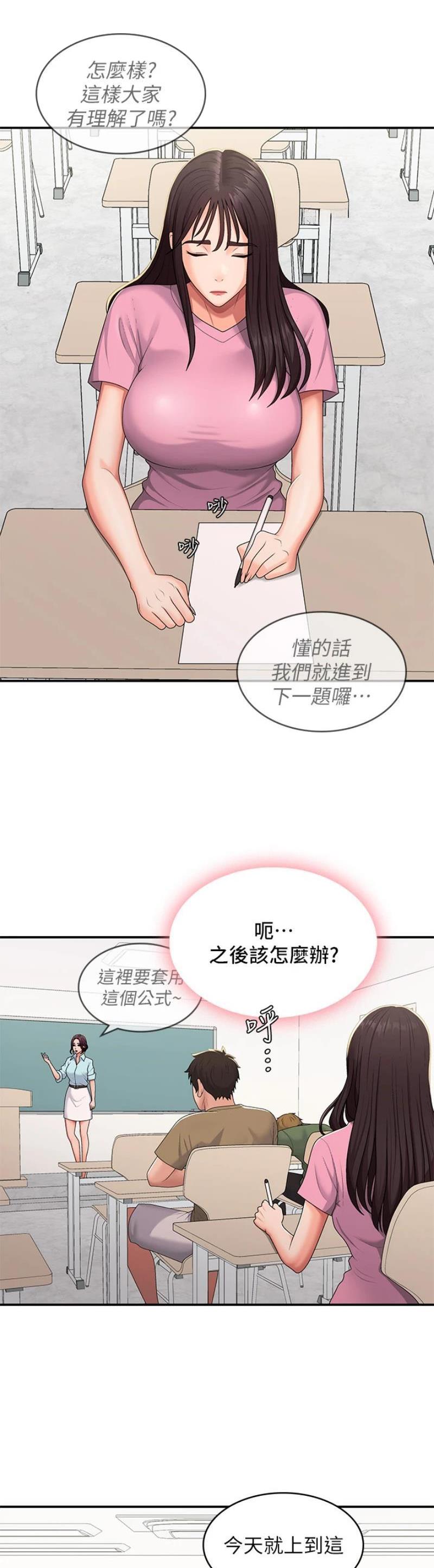 第81话4