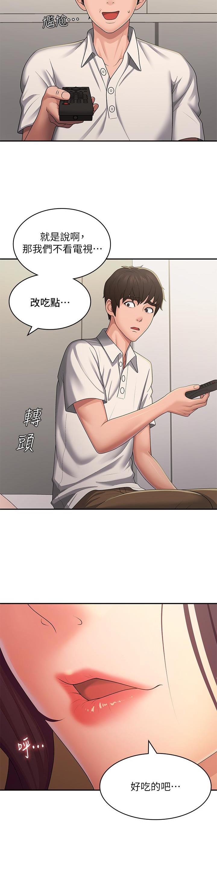 第84话3