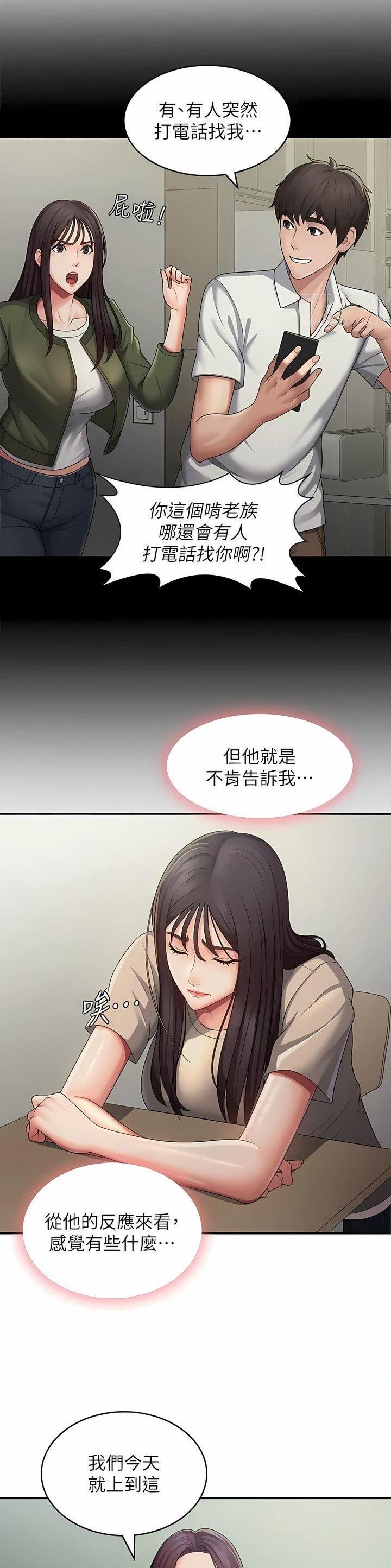 第89话2
