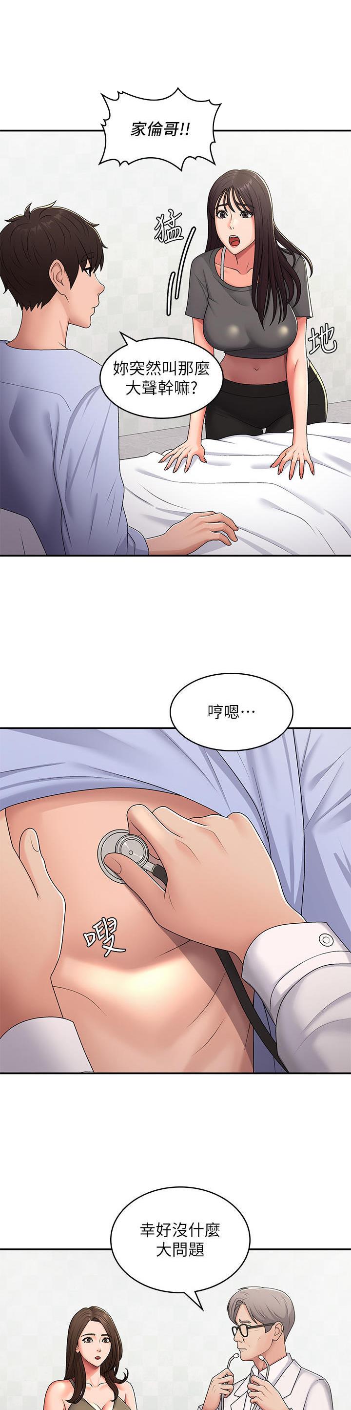 第78话3