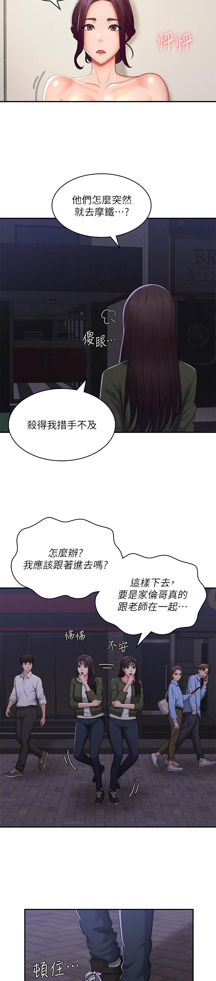 第86话3