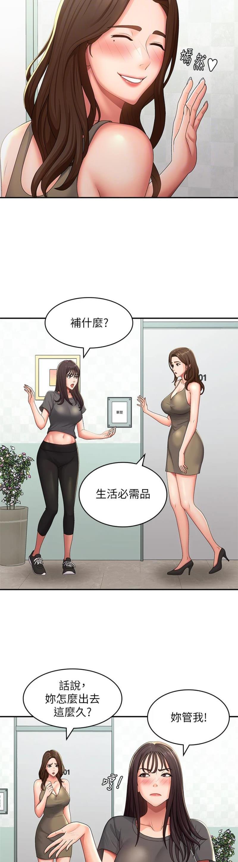 第81话2