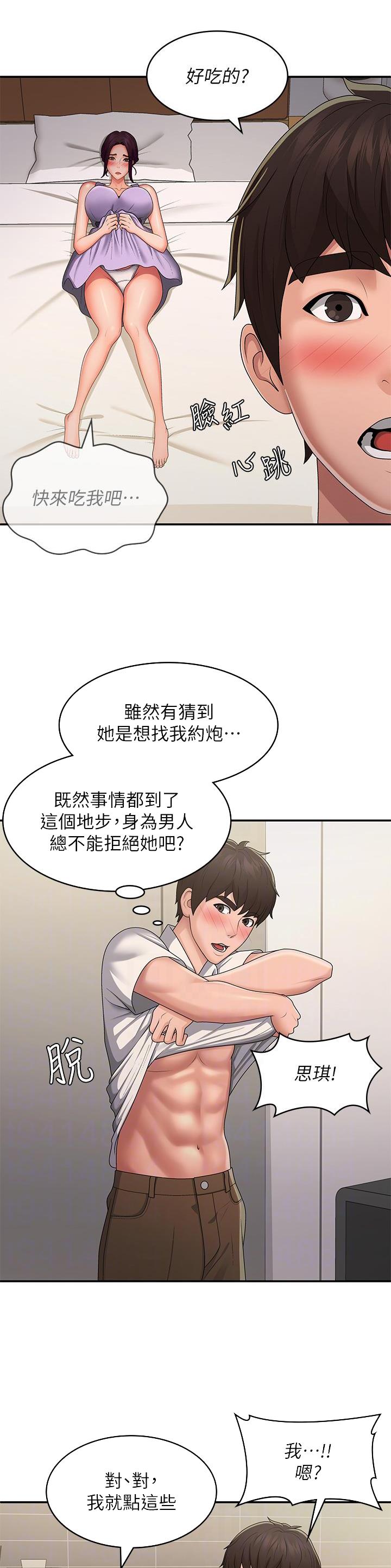 第84话4