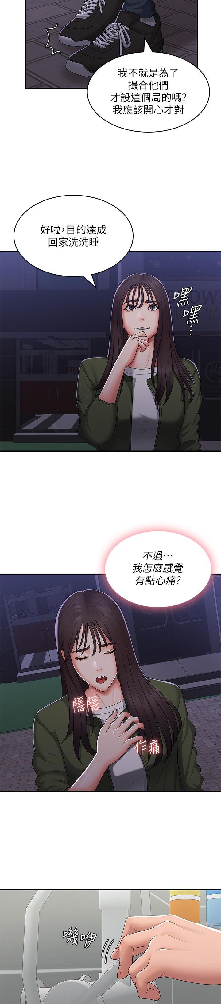 第86话4