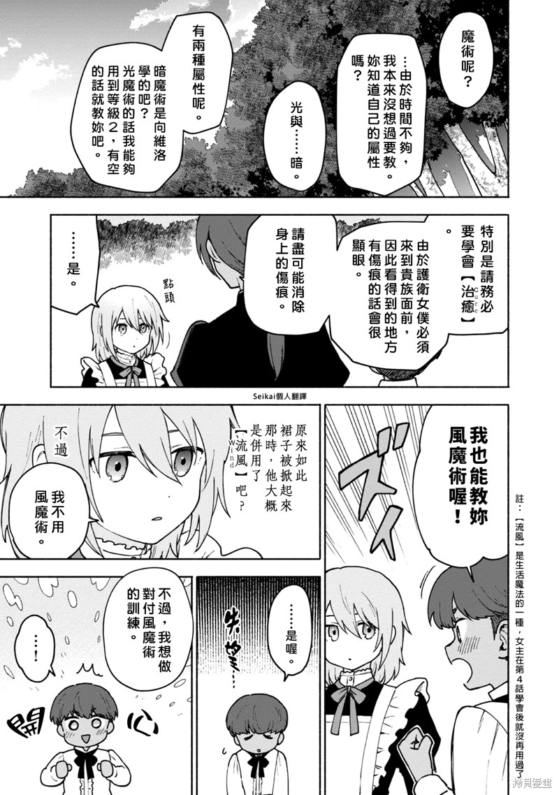 第11话1