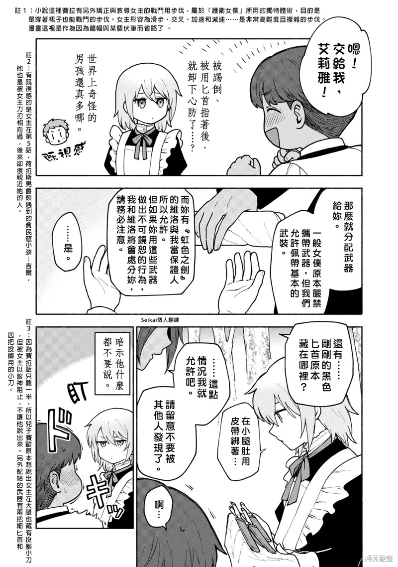 第11话2