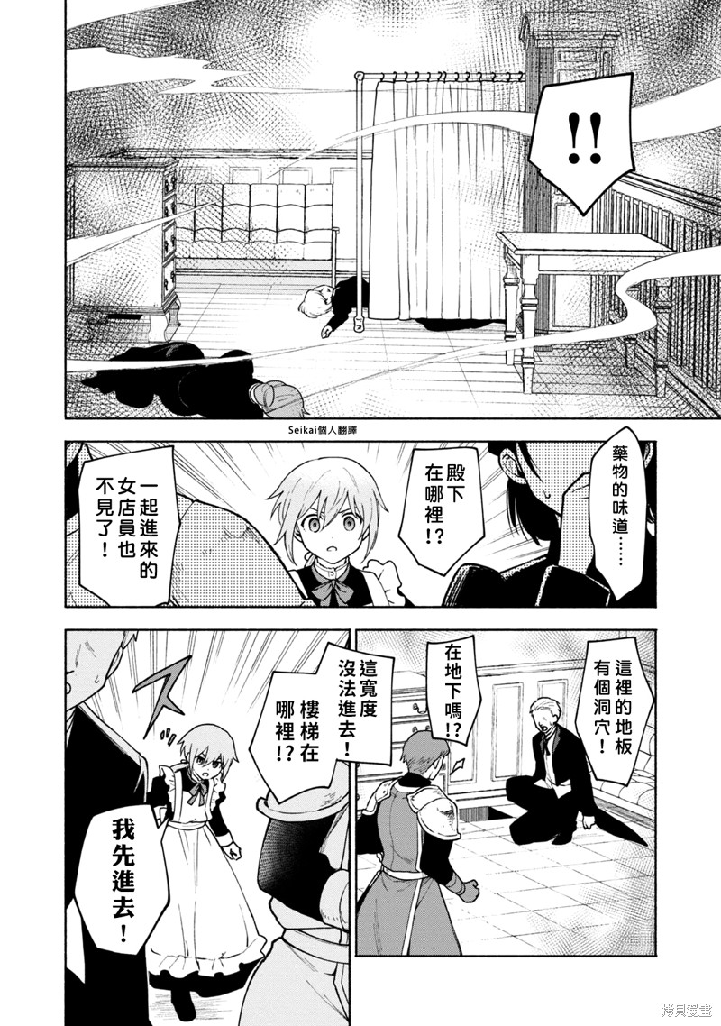 第11话2