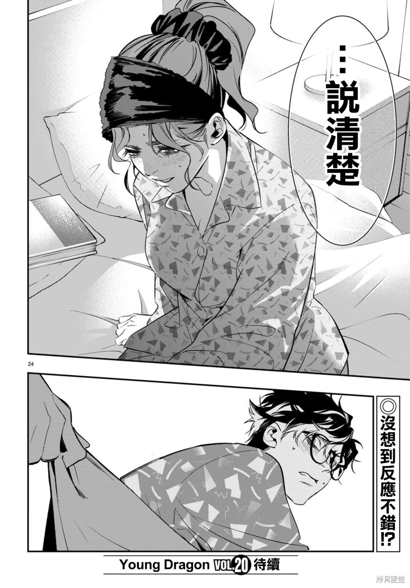 第7话0