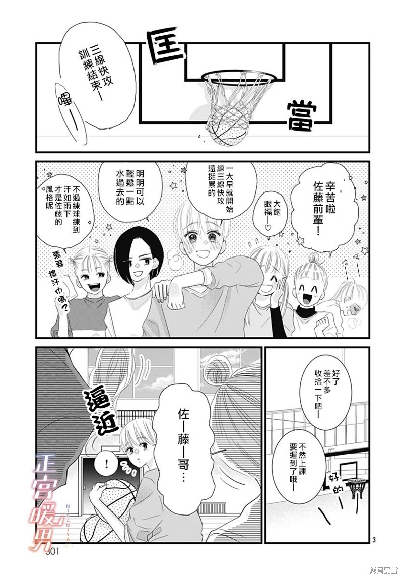 第3话2