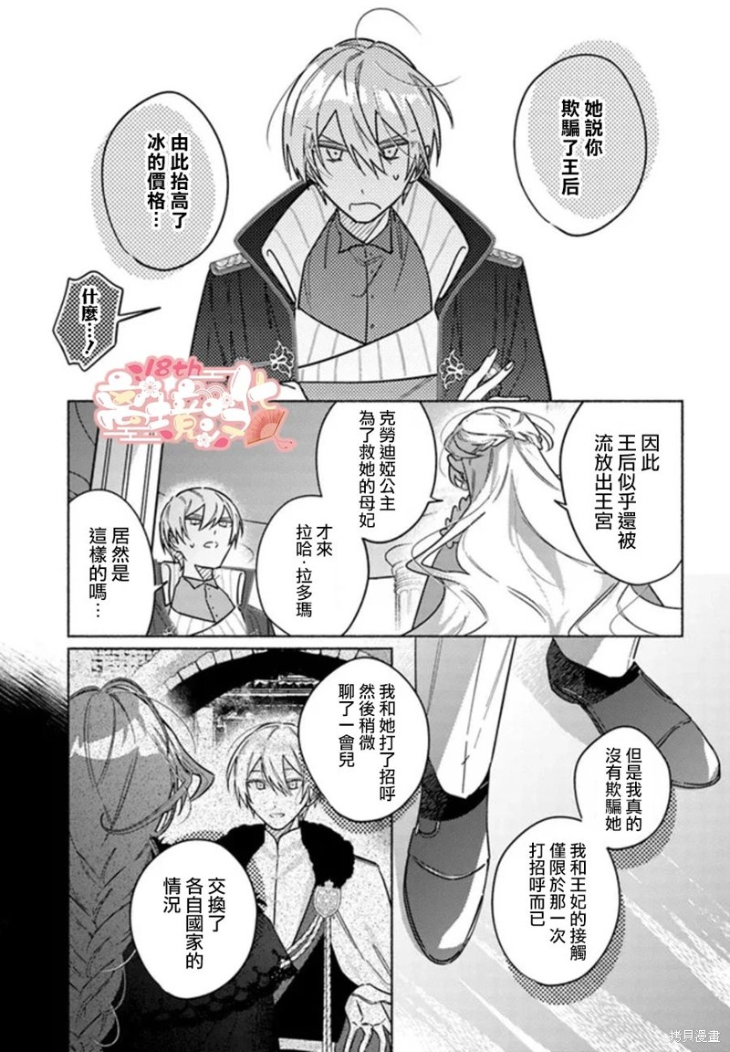 第8话4