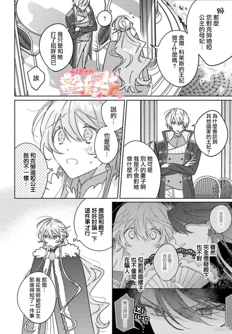 第8话3