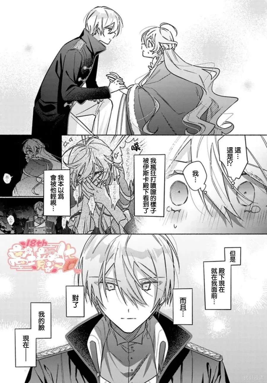 第7话2