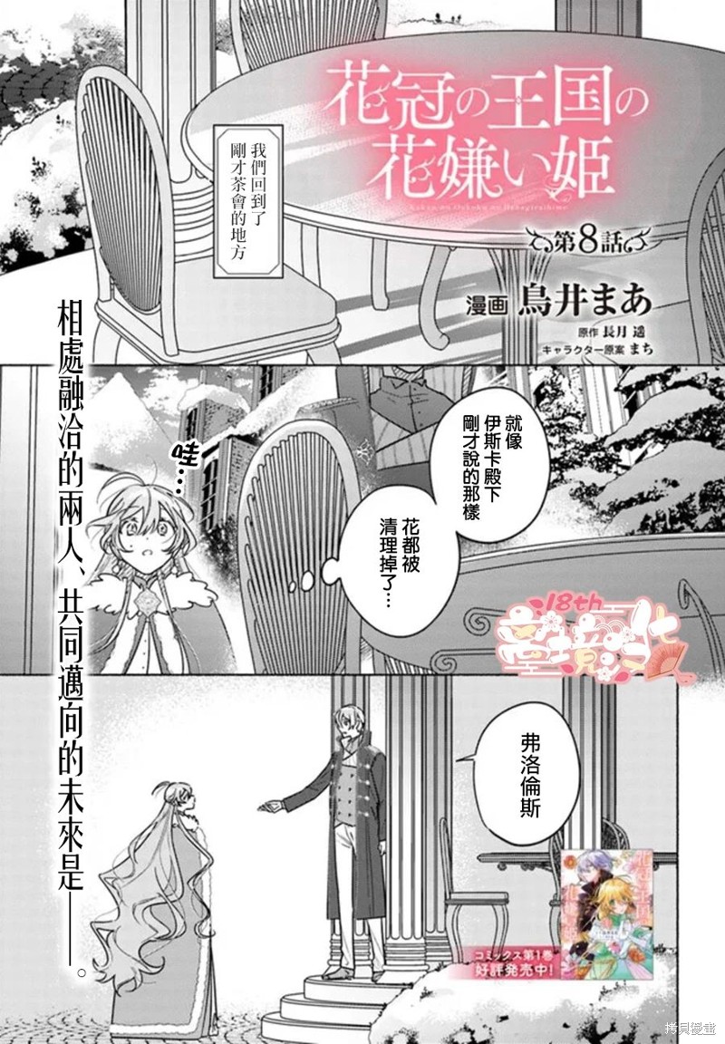 第8话0