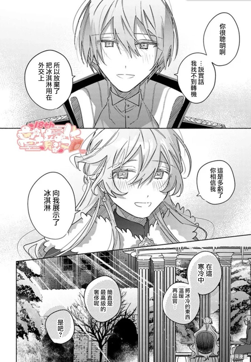 第8话1