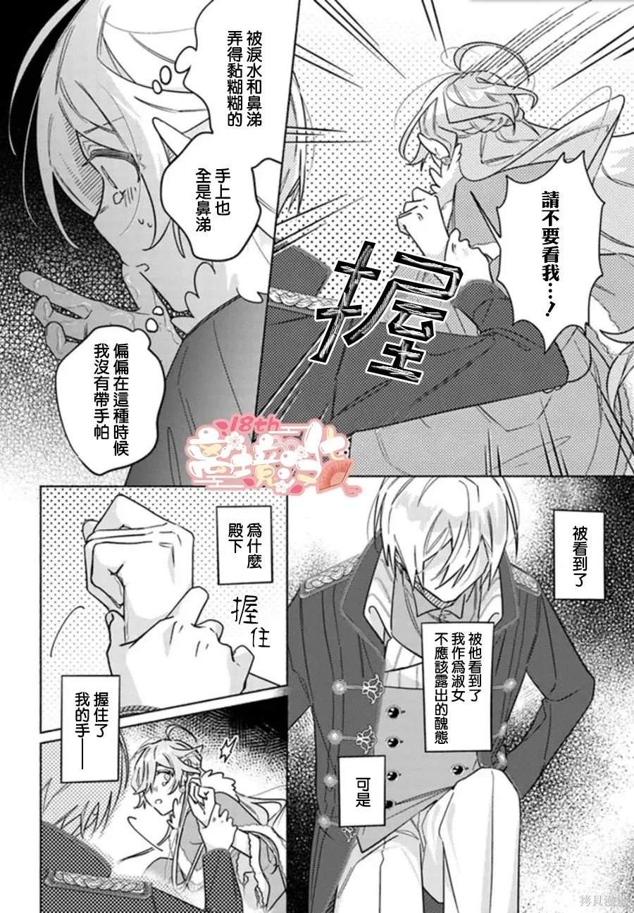 第7话3