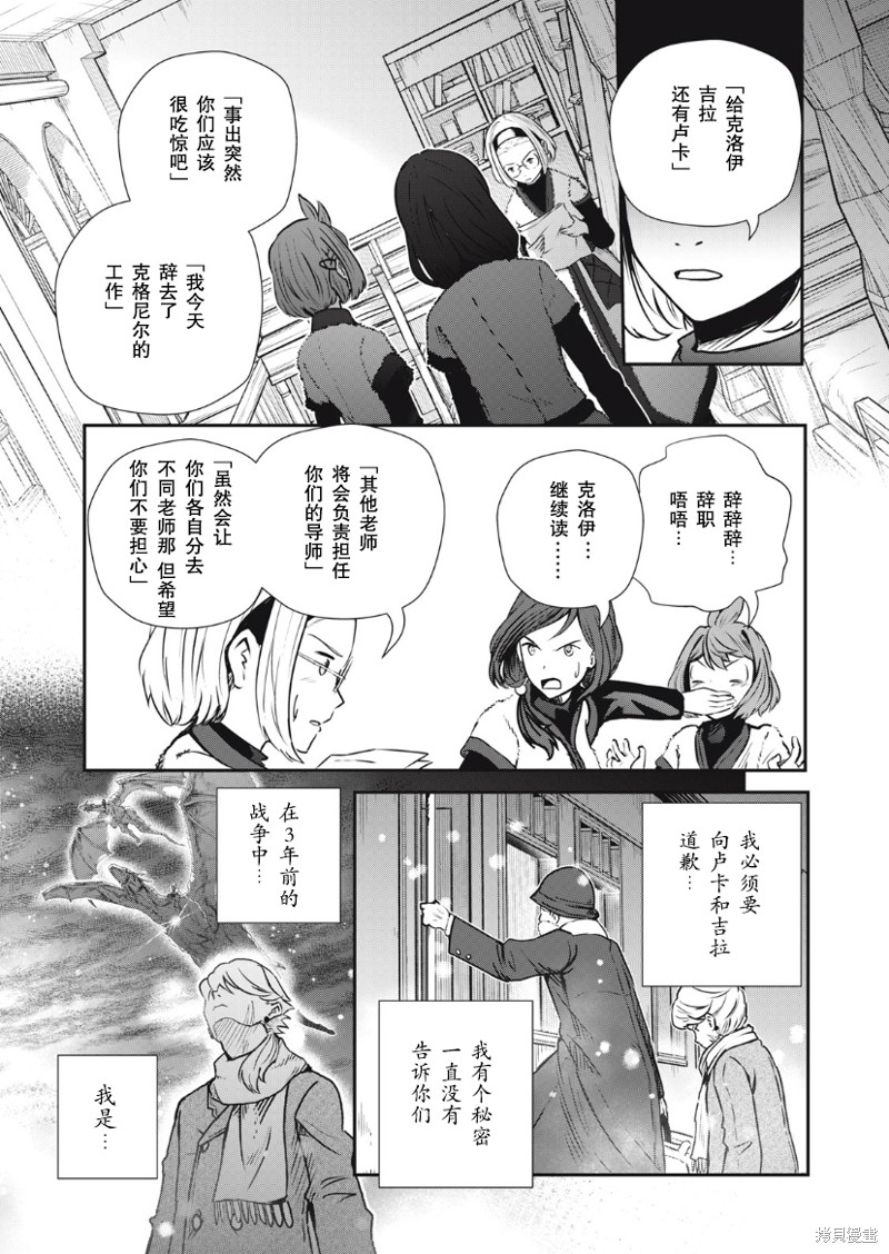 番外24