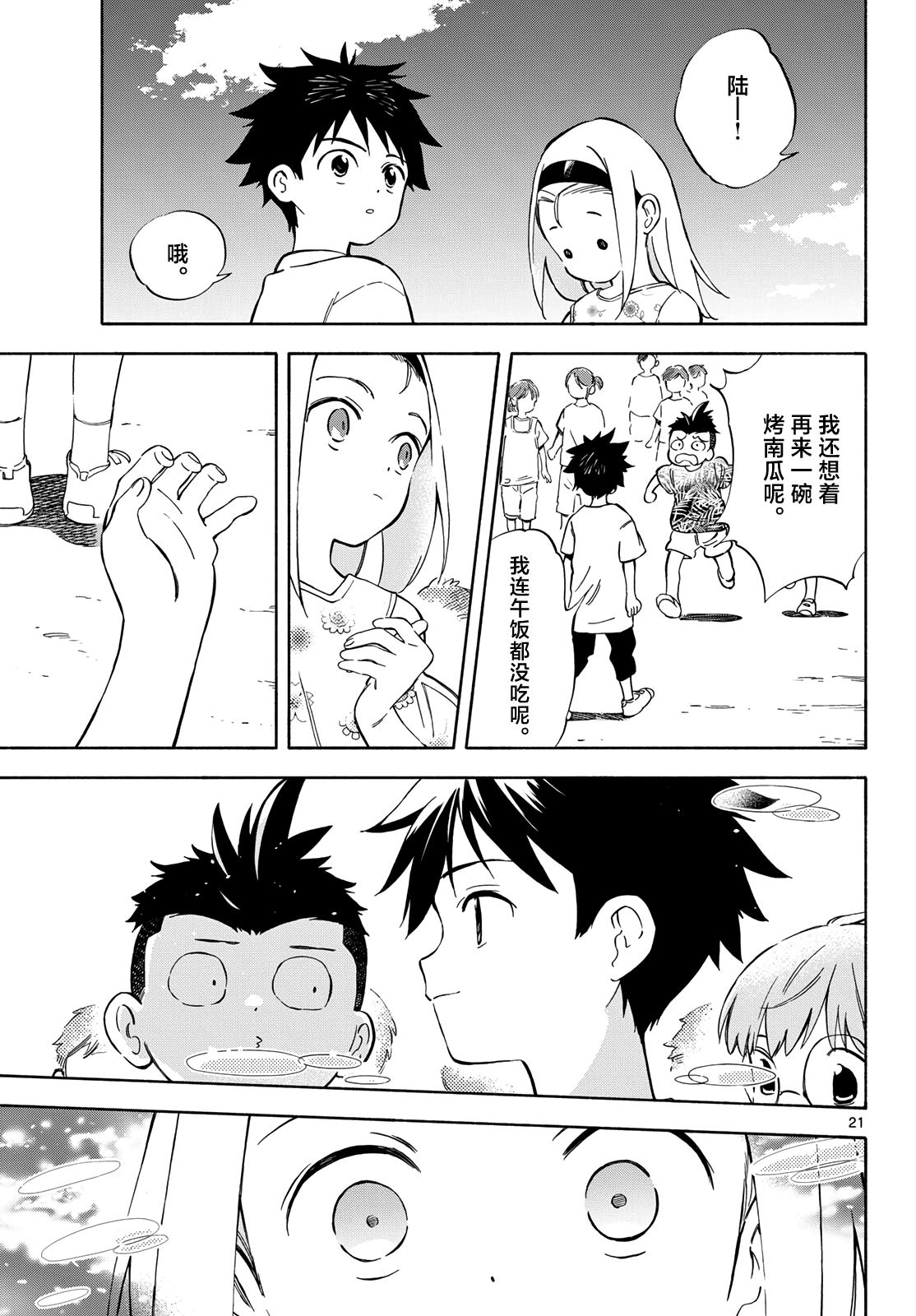 第8话0
