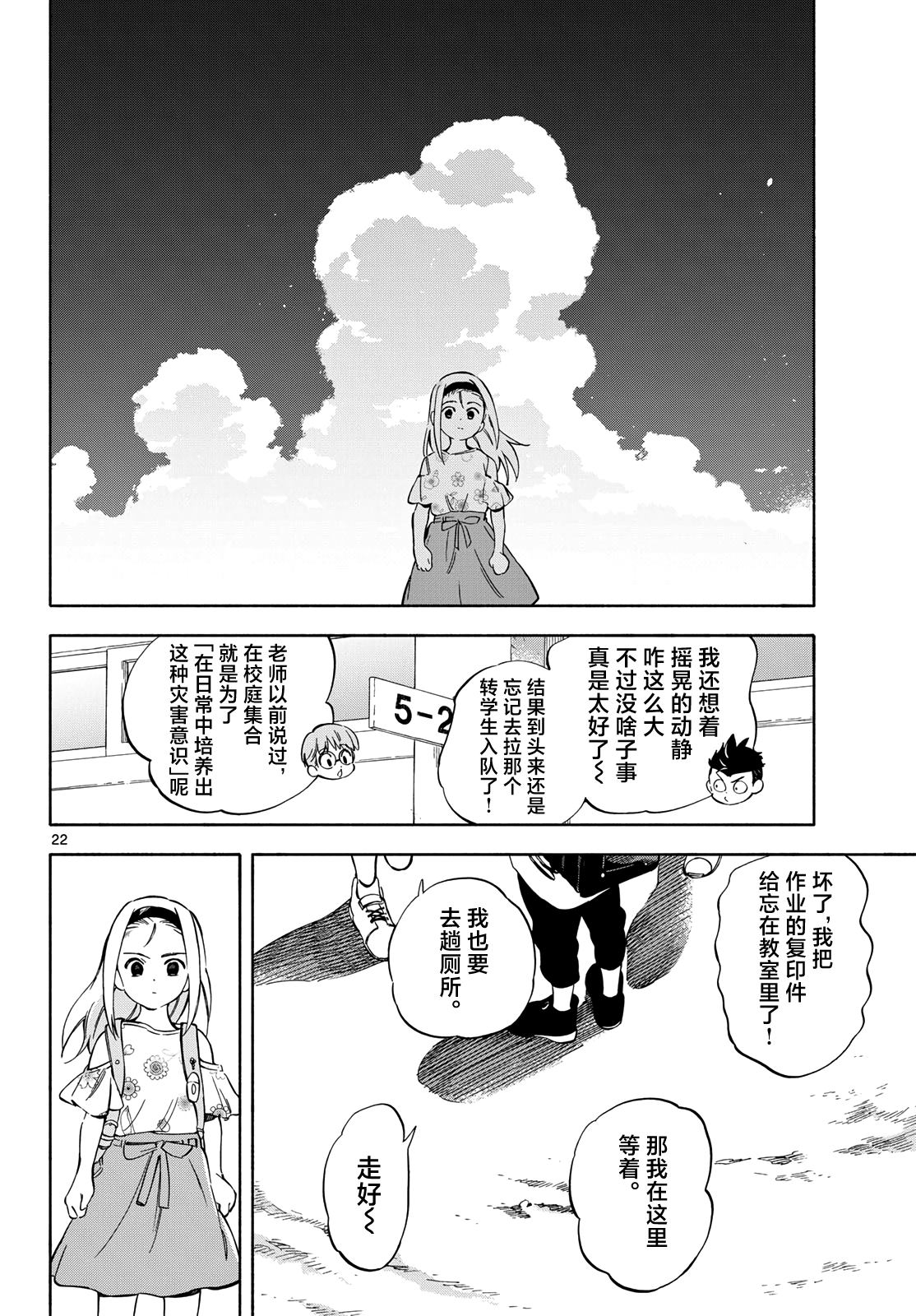 第8话1