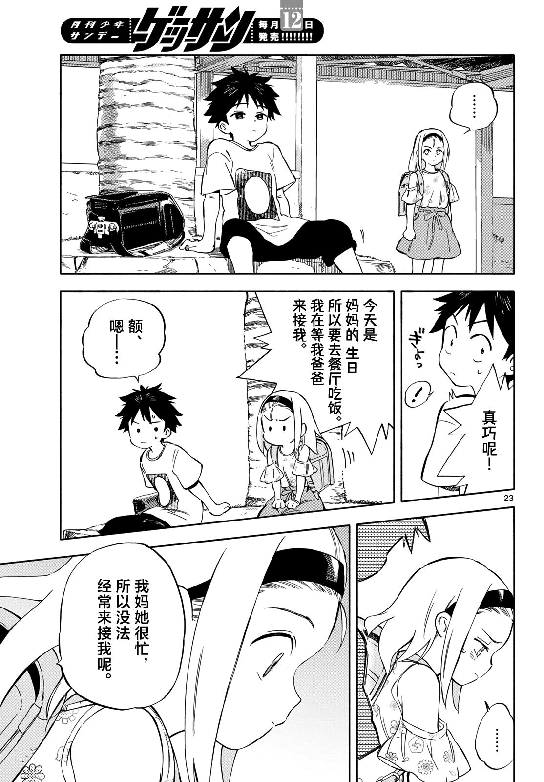第8话2