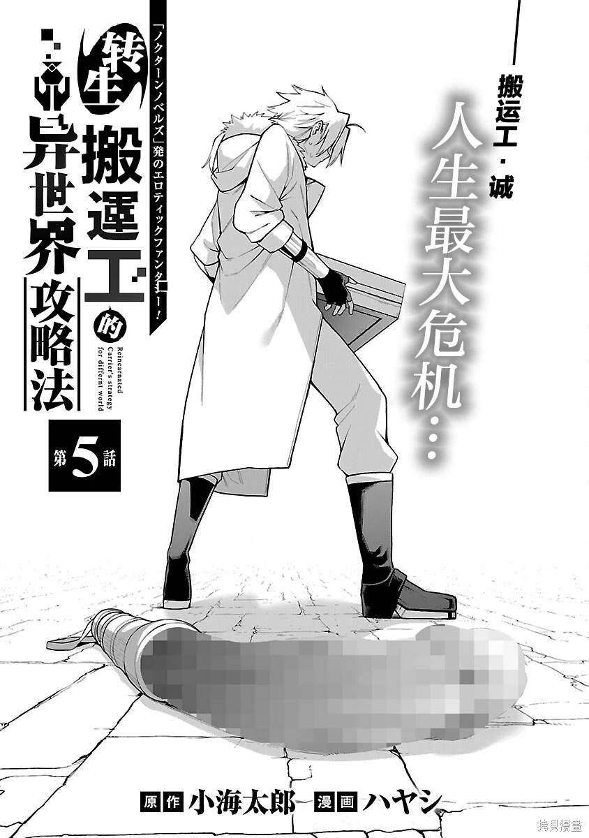 第5话2