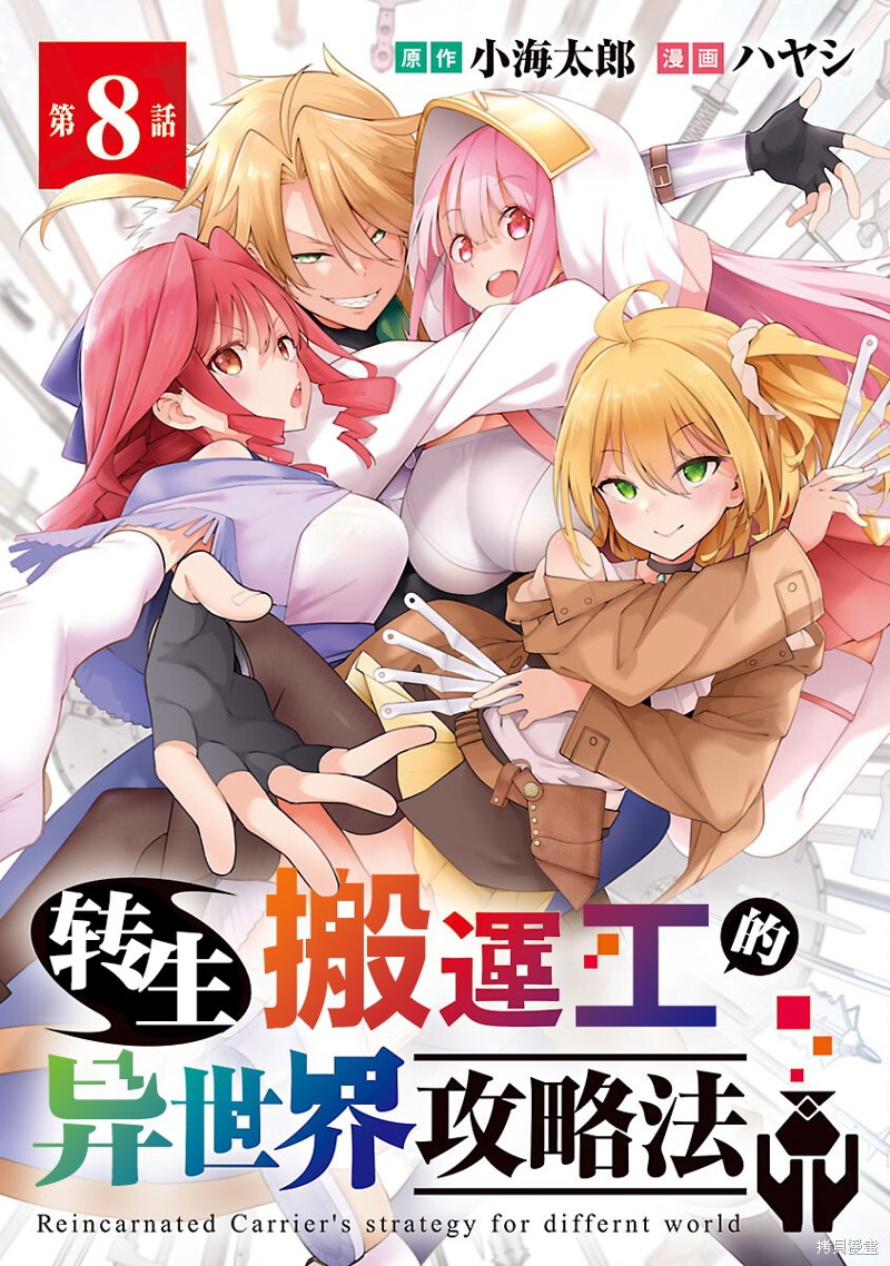 第8话0