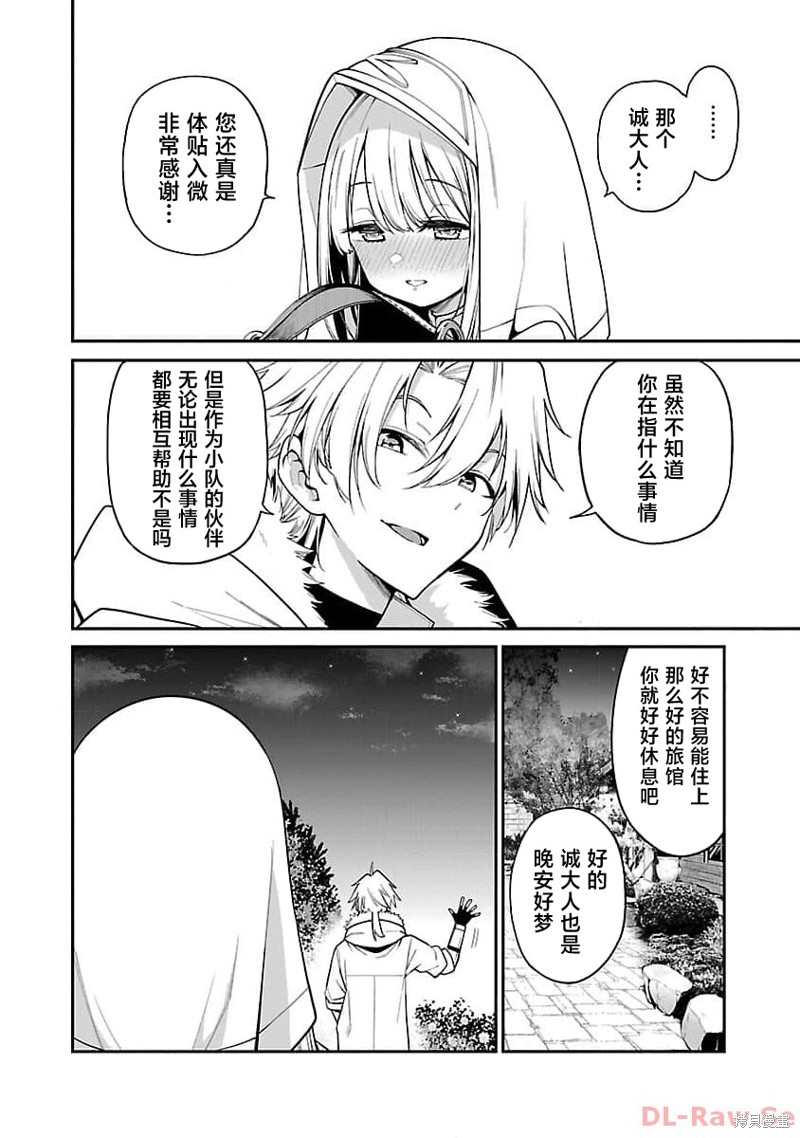 第7话3