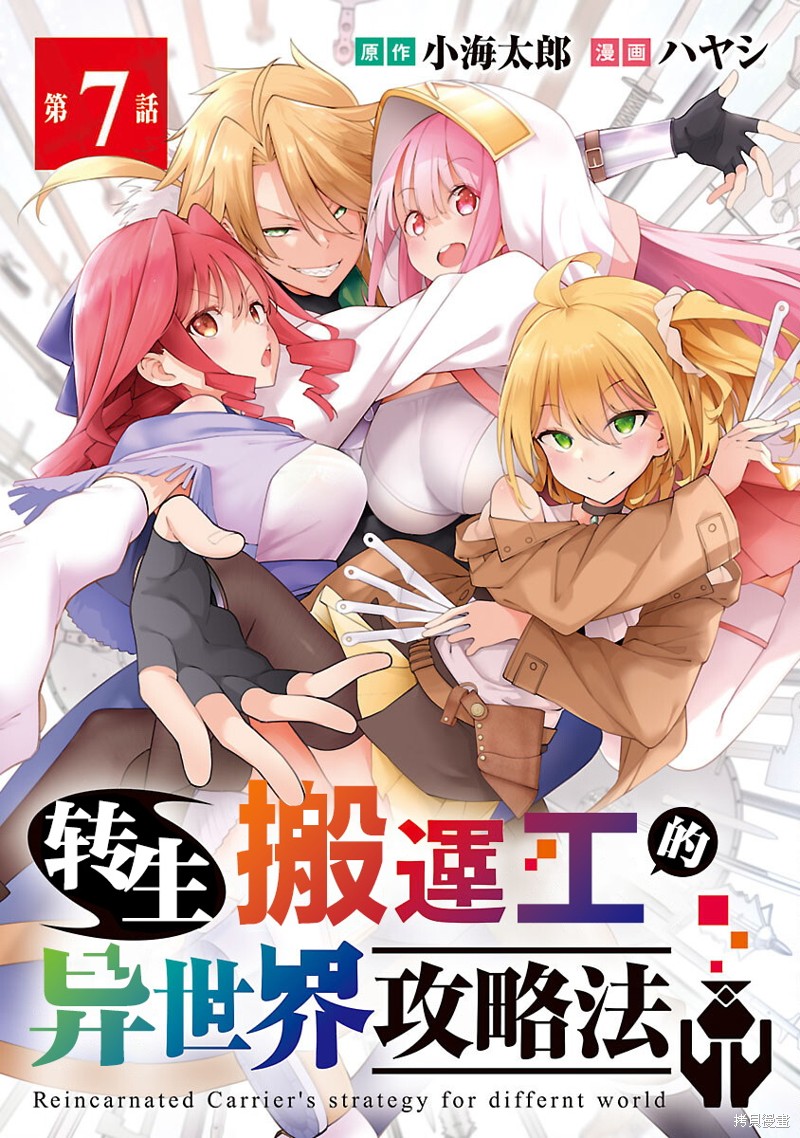 第7话0