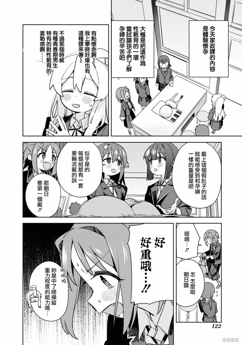 真寻和大小姐1