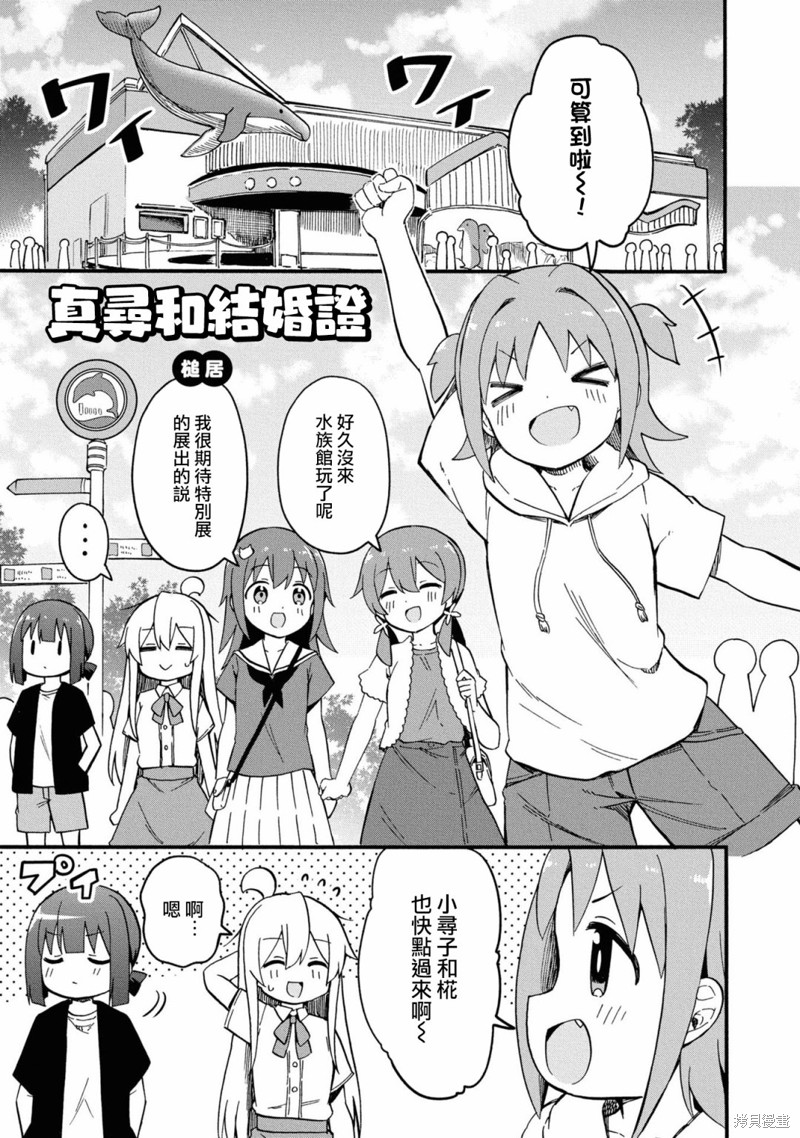 真寻和结婚证0