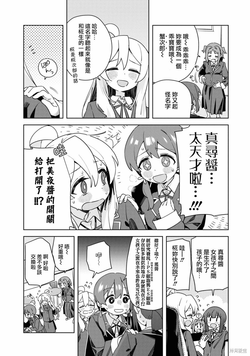 真寻和大小姐3