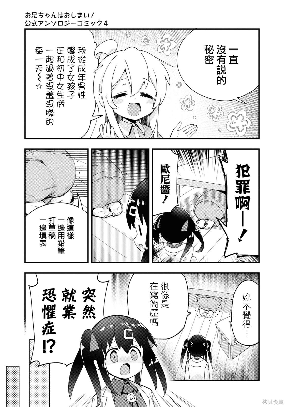 真寻和同学录4