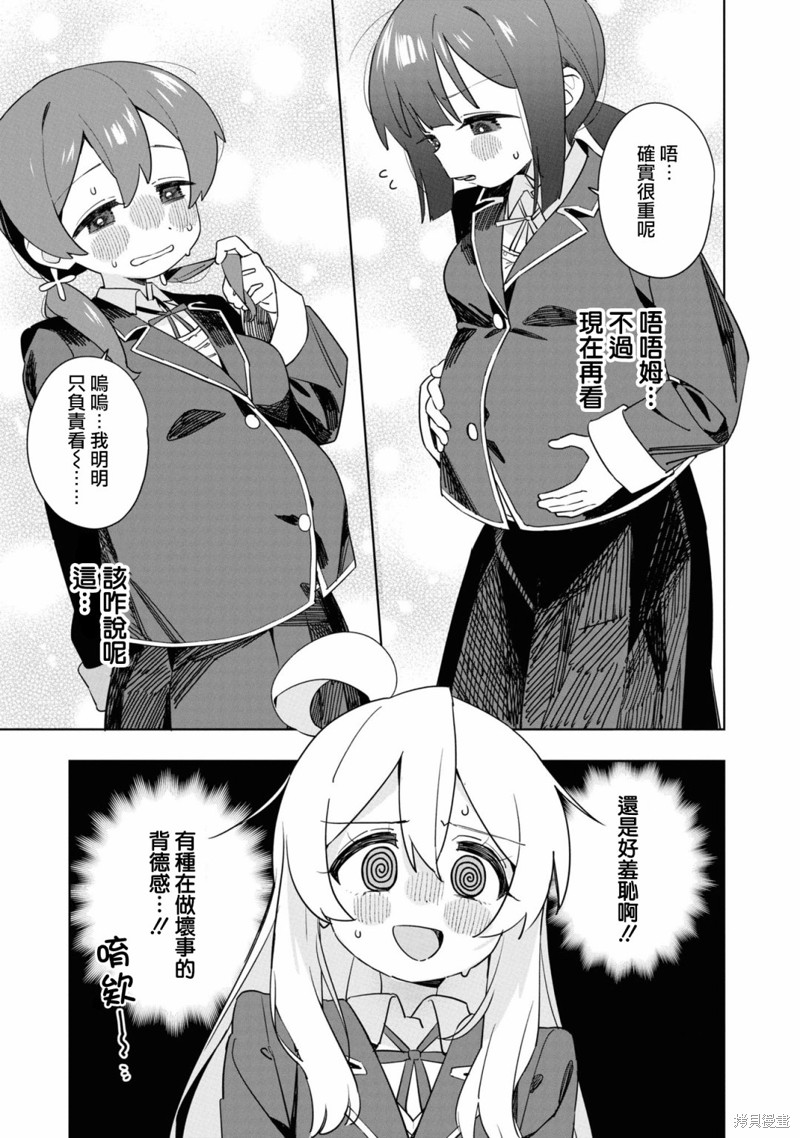 真寻和大小姐4