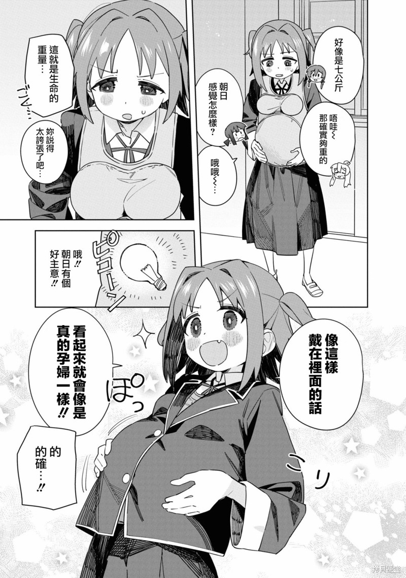 真寻和大小姐2