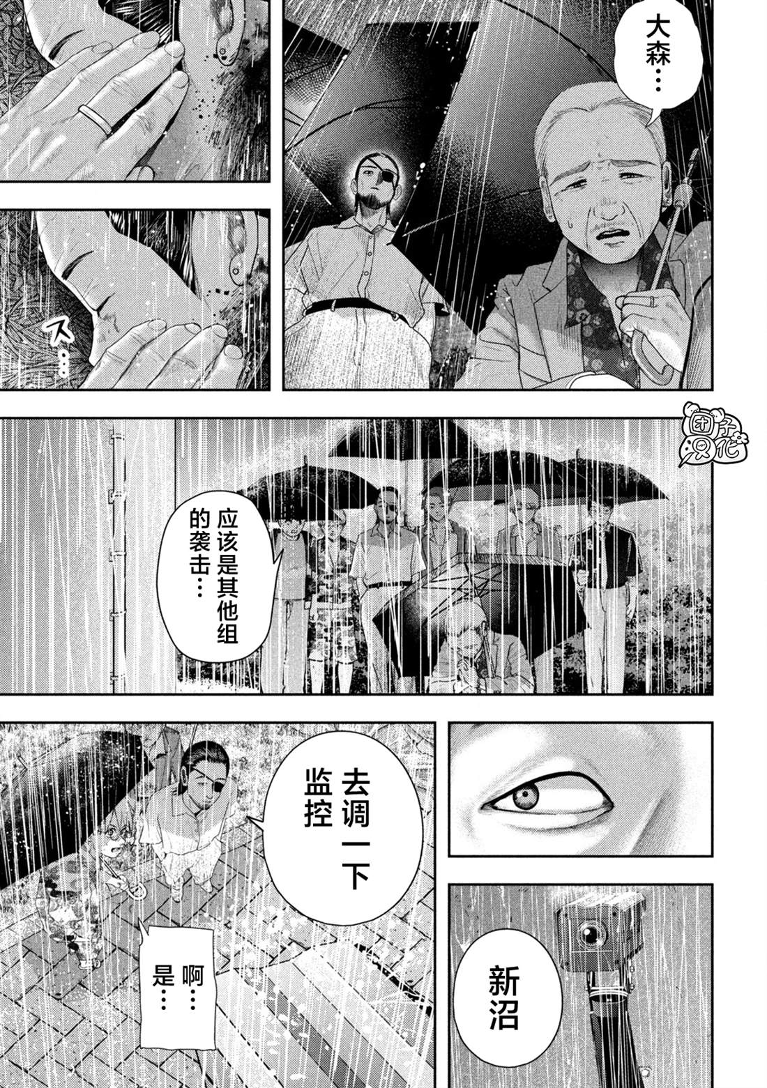 第18话2