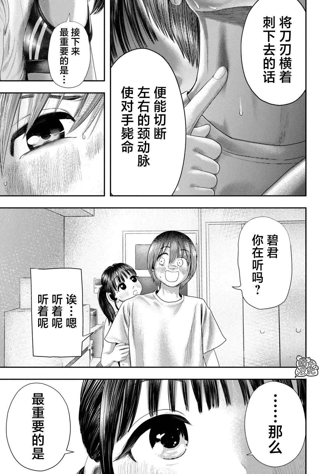 第4话4