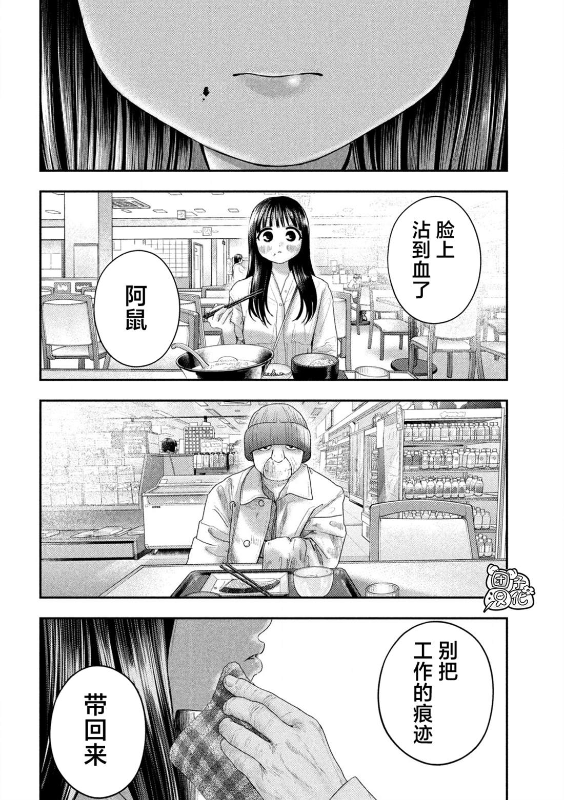 第12话3