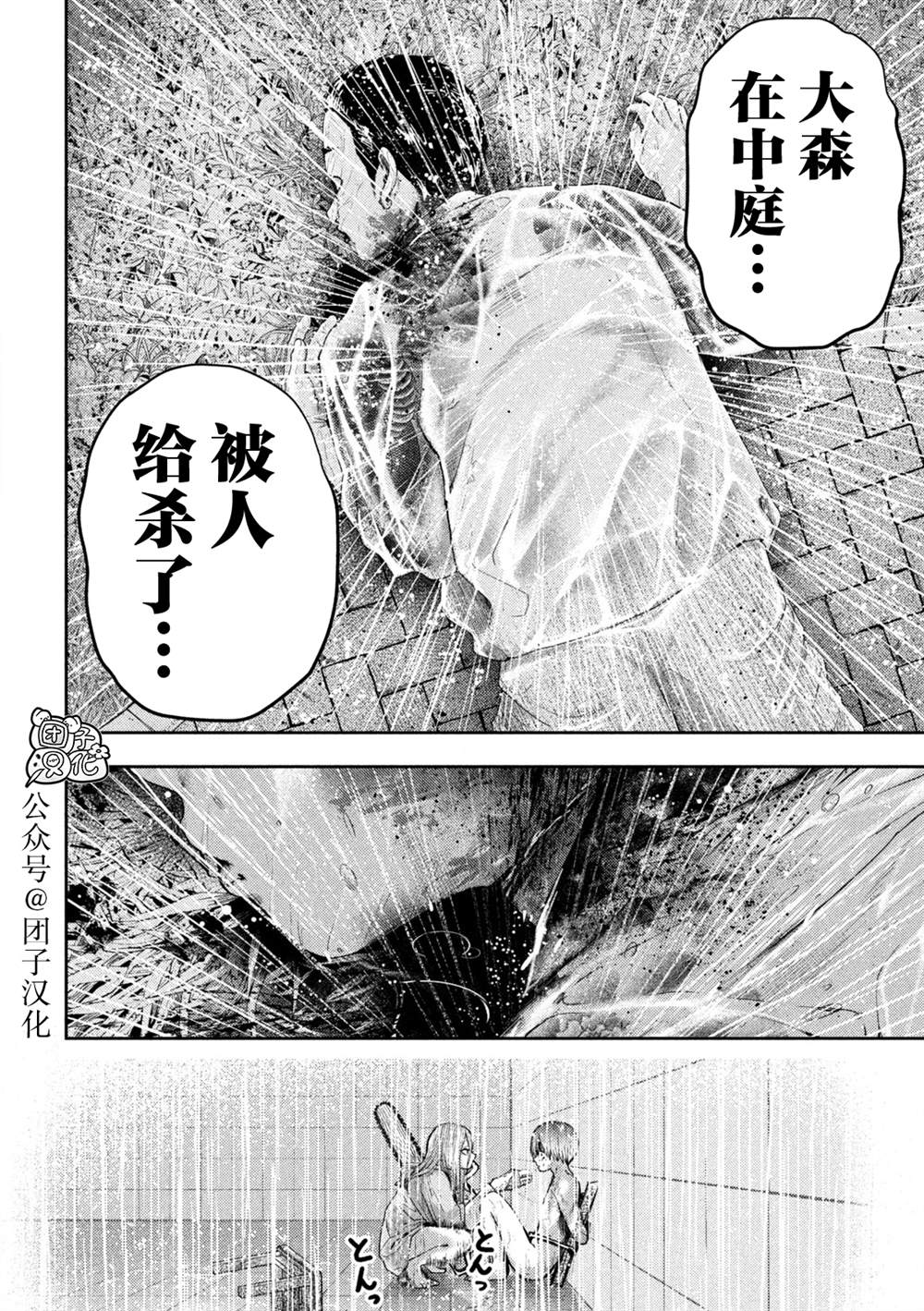 第17话1