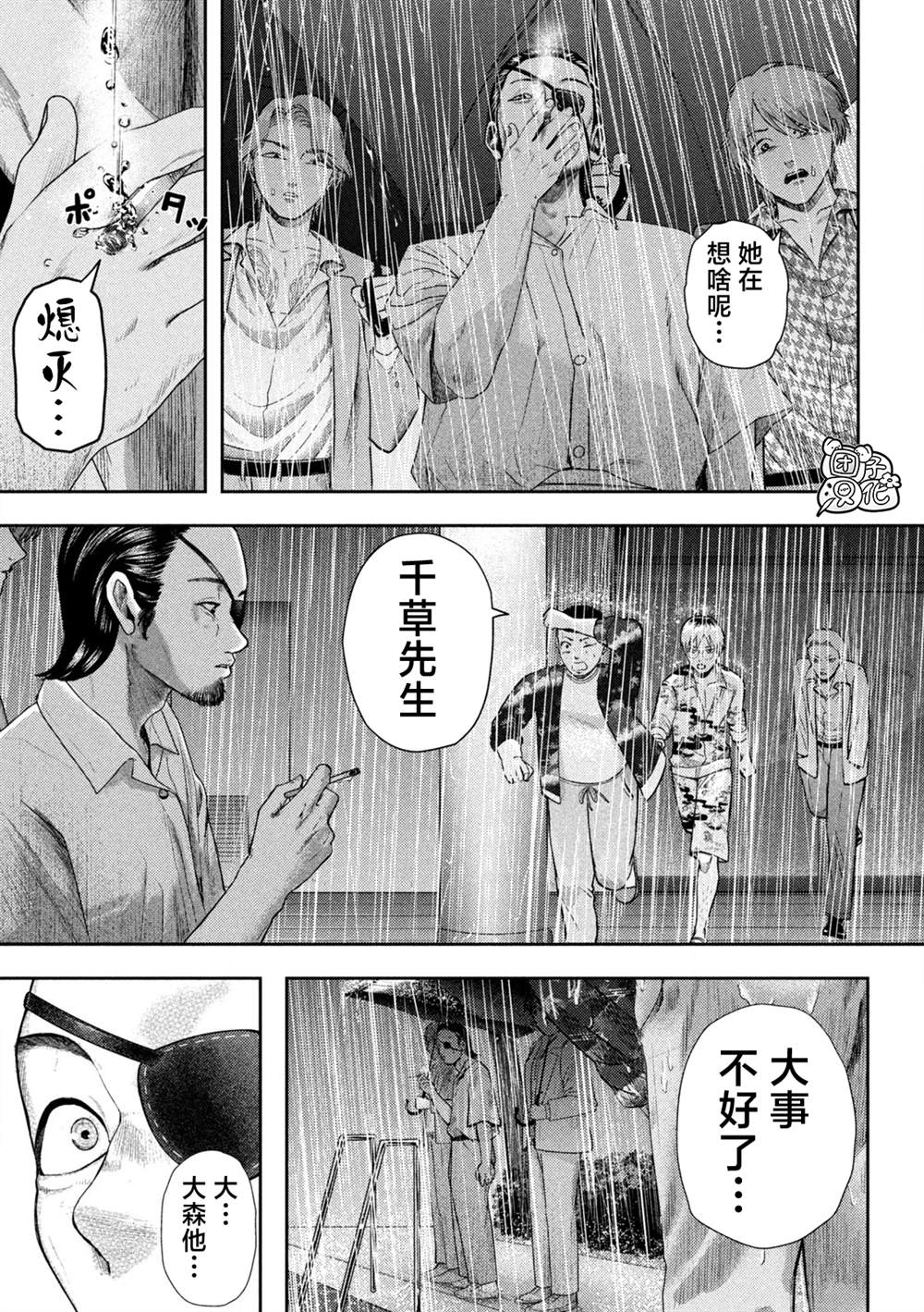 第17话0