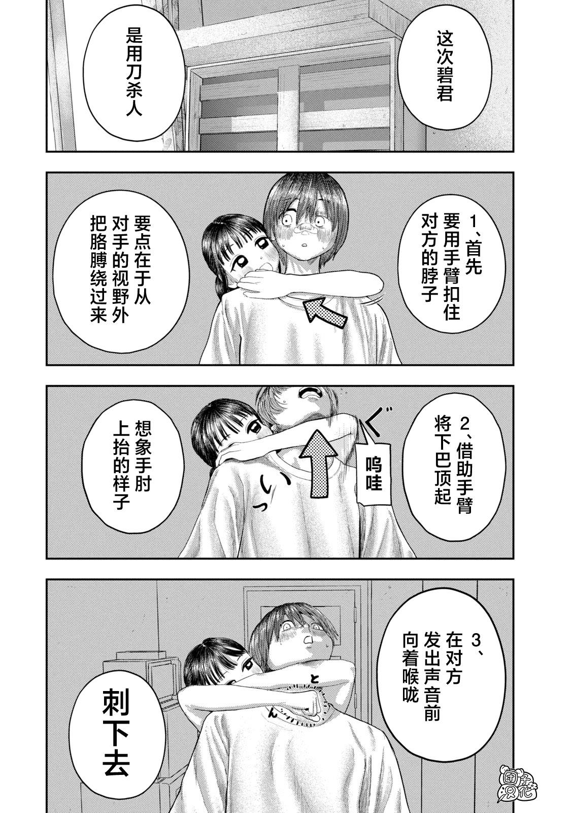 第4话3