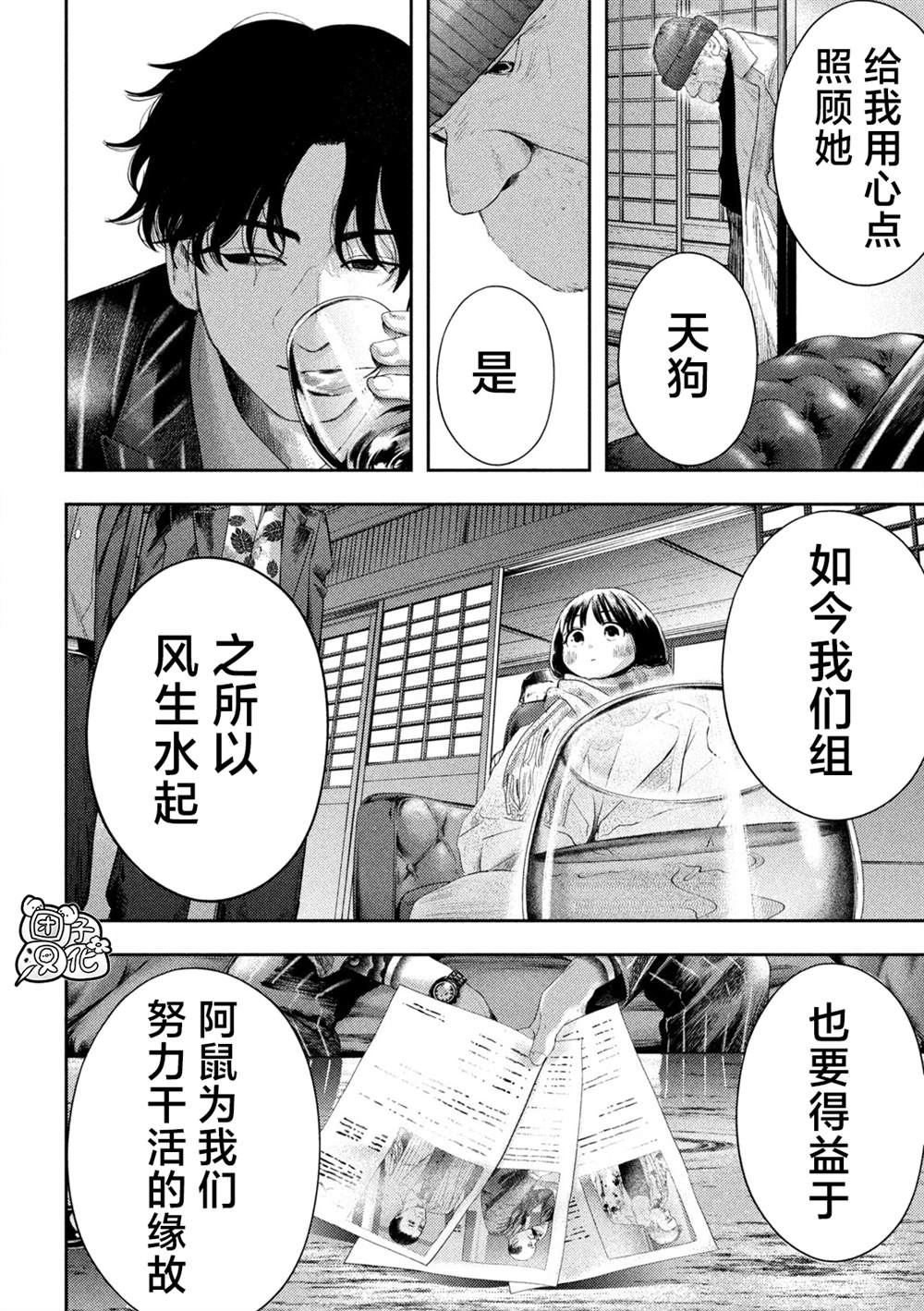 第1话2