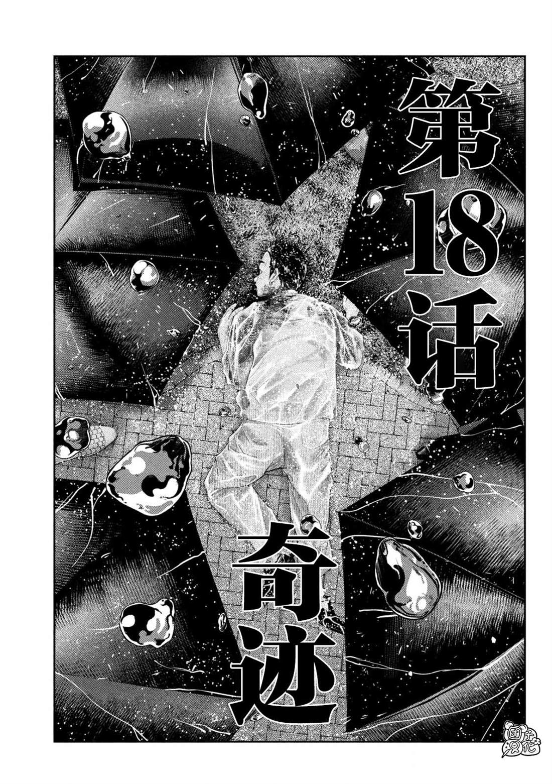 第18话1