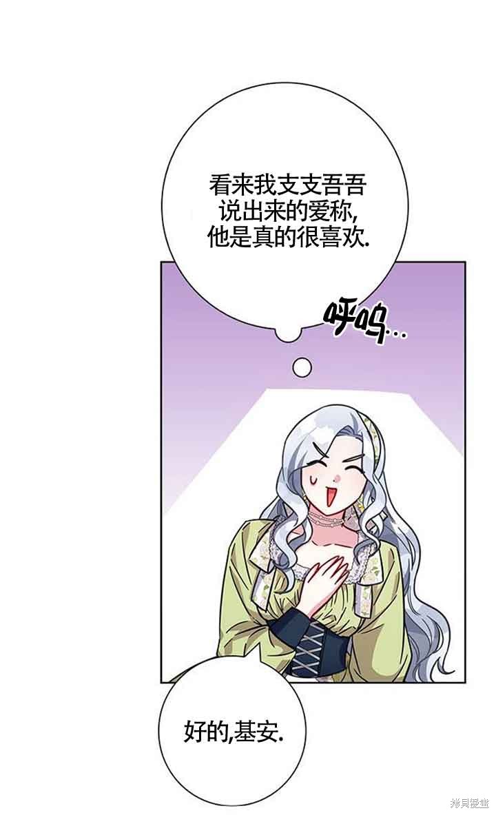 第11话3