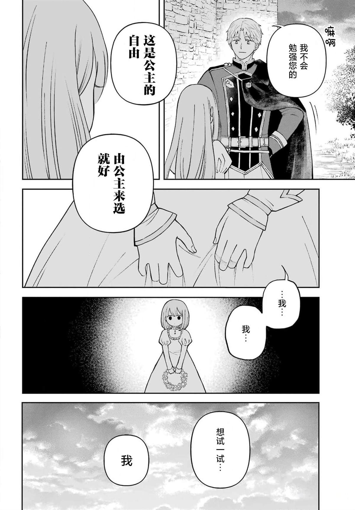 第3话4