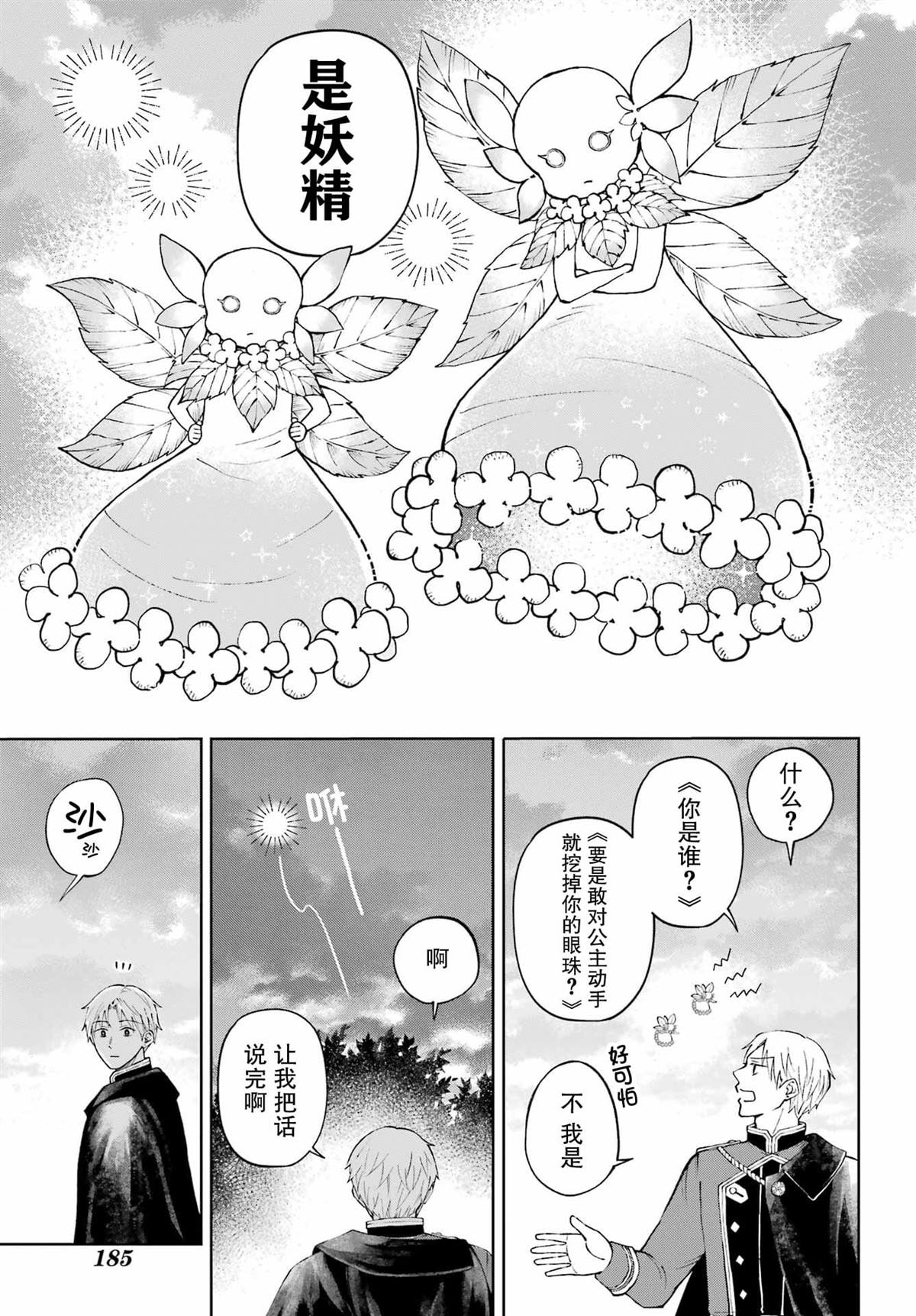 第1话4